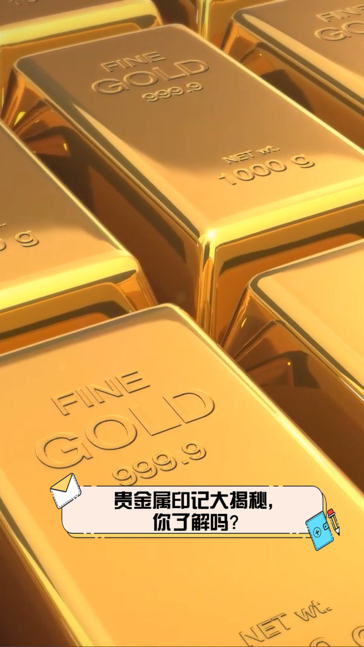 贵金属怎么样(贵金属怎么样值得买吗)