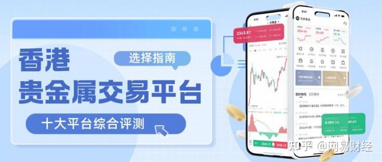 正规贵金属平台(正规贵金属平台怎么选)