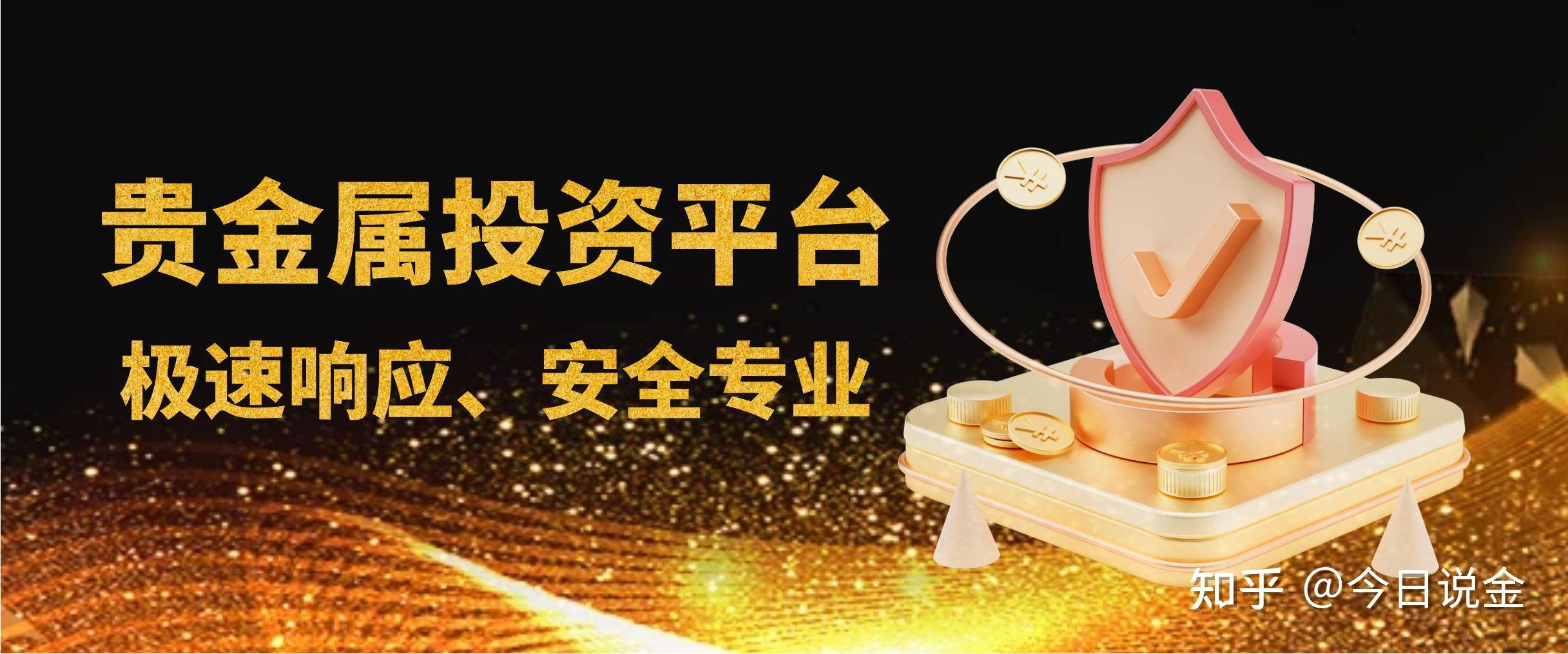 交易平台贵金属(贵金属交易平台contact) 交易平台贵金属(贵金属交易平台contact)