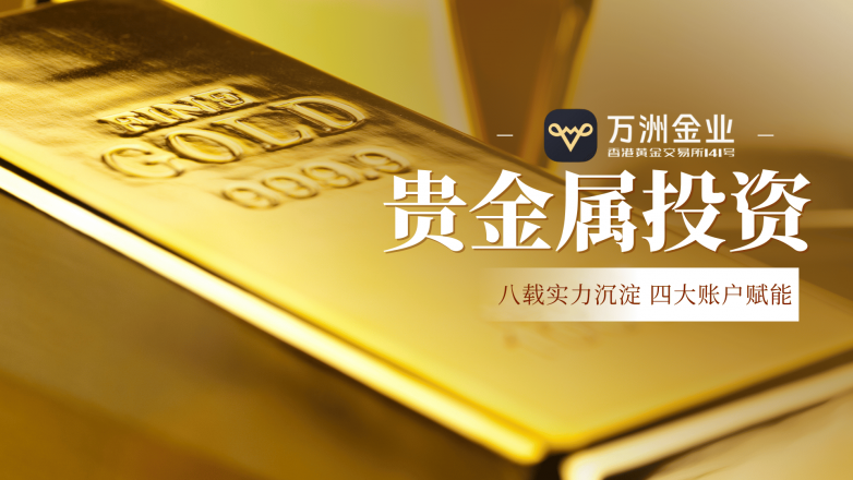 贵金属账户(贵金属账户怎么开户)