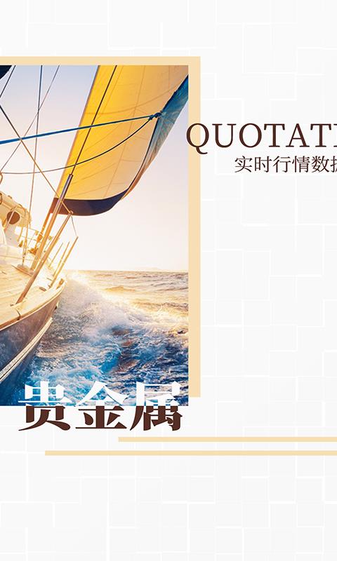 平台交易贵金属(贵金属平台哪个靠谱)