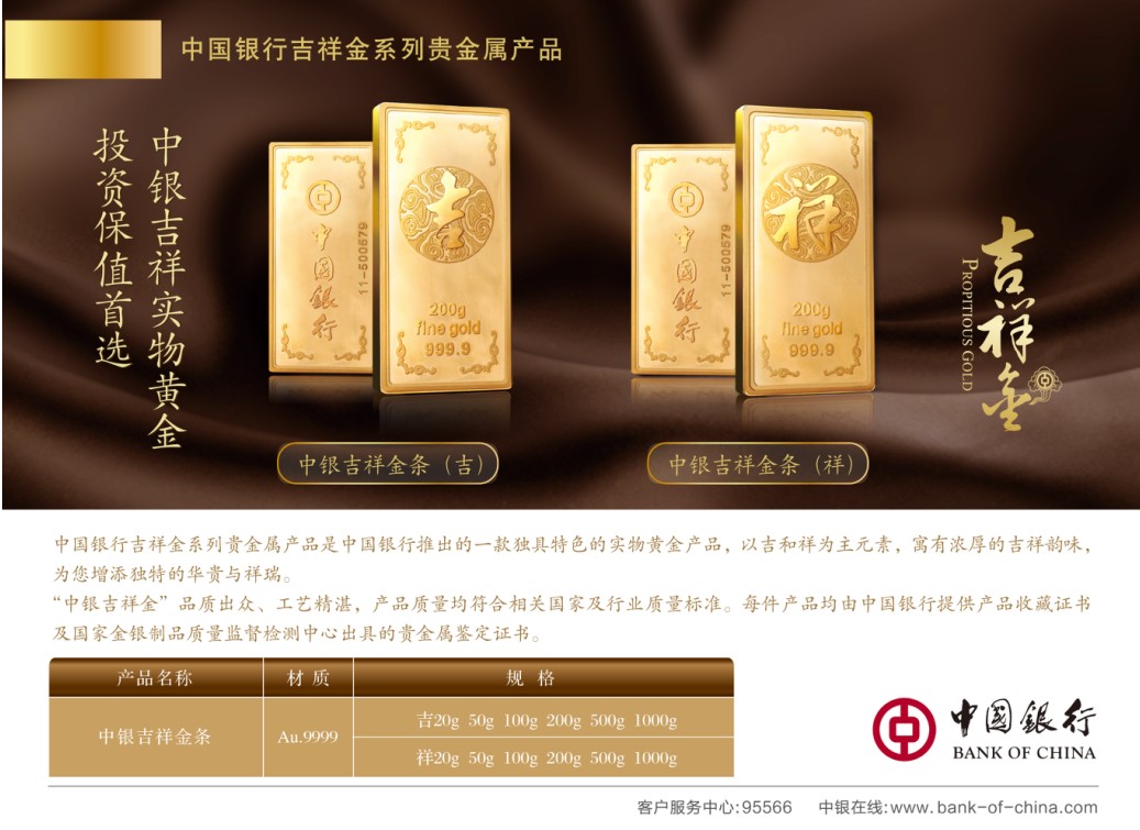 中国银行贵金属(中国银行贵金属价格)