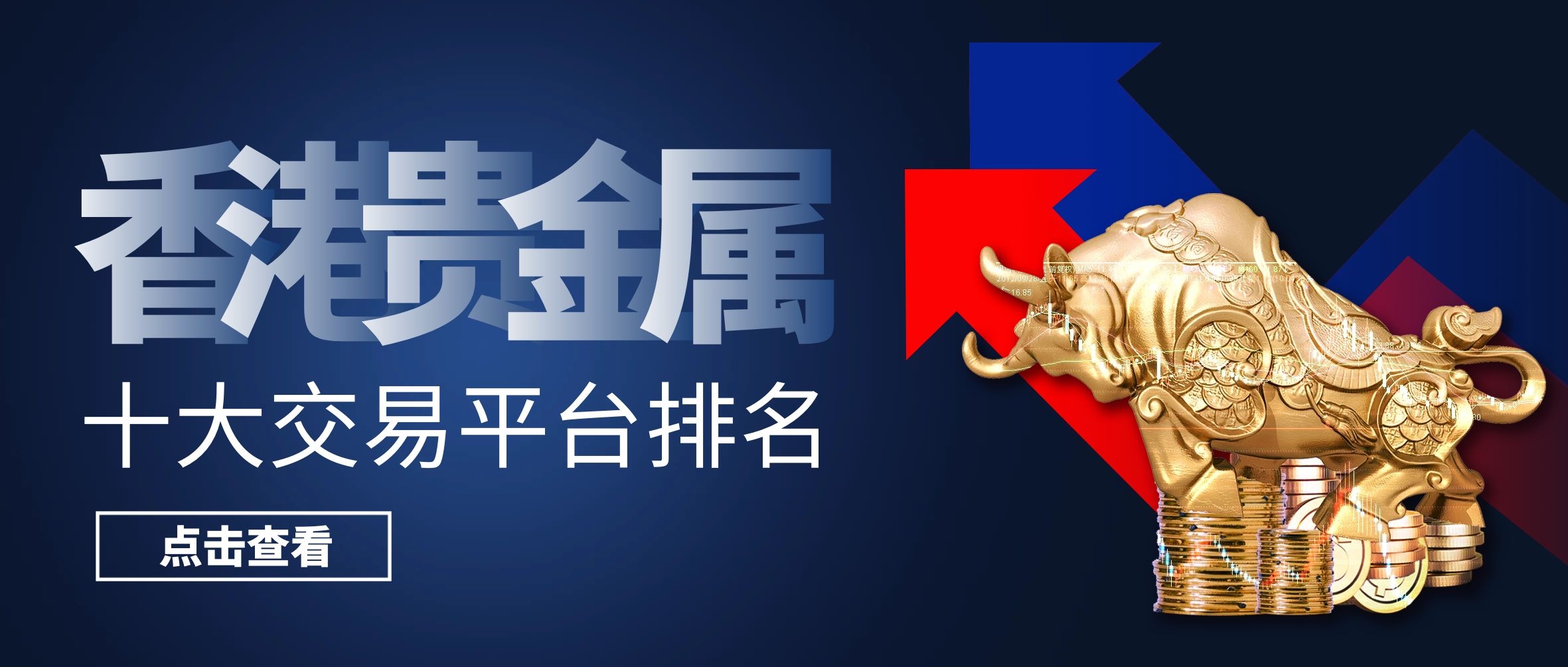 上海贵金属交易平台(上海贵金属交易平台app官方下载安卓版) 上海贵金属交易平台(上海贵金属交易平台app官方下载安卓版)