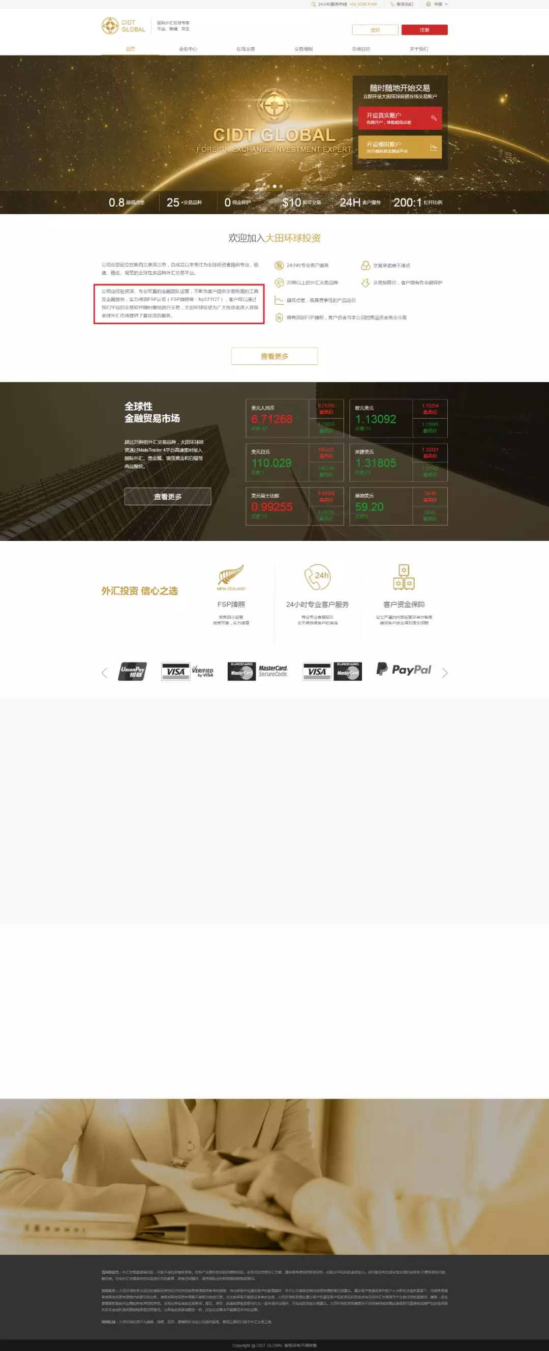 大田环球贵金属正规吗(大田环球贵金属官网网址是多少)