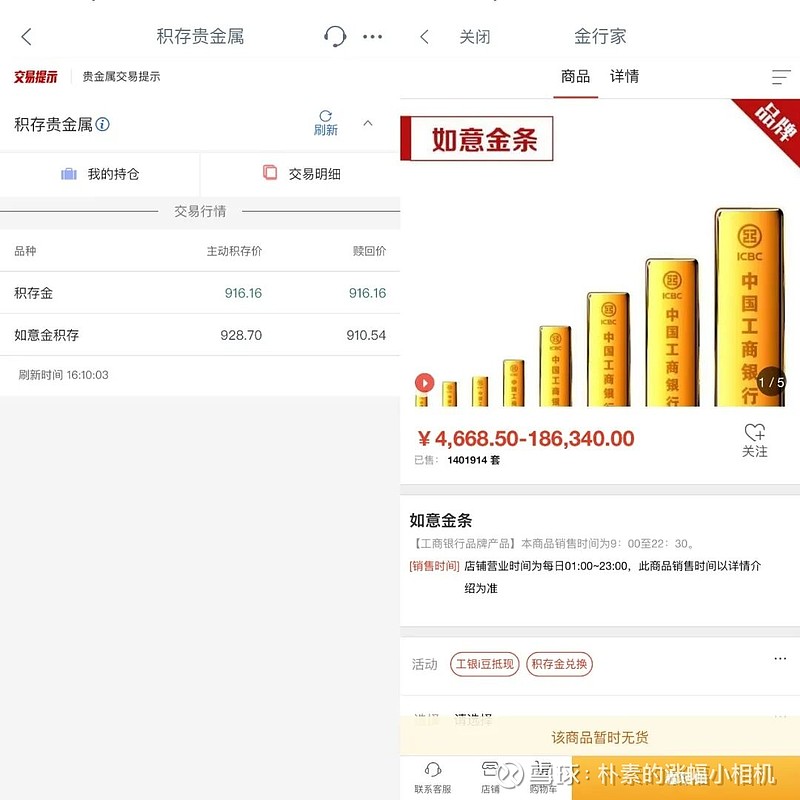 贵金属递延手续费(贵金属递延费收取方向)