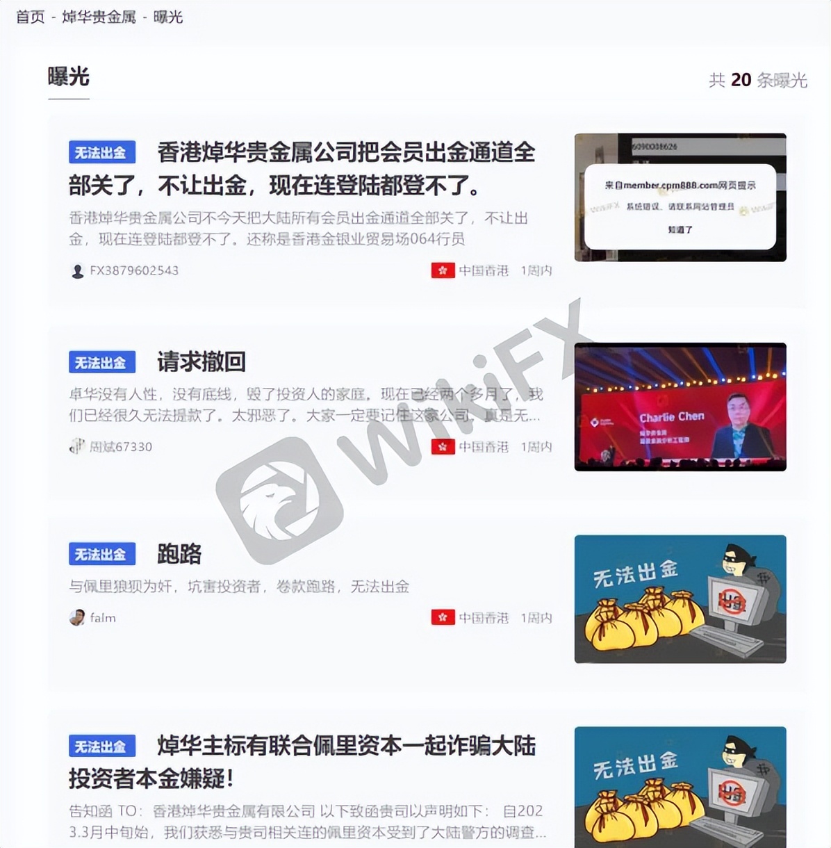 焯华贵金属有限公司(顺德华焯机械科技有限公司)