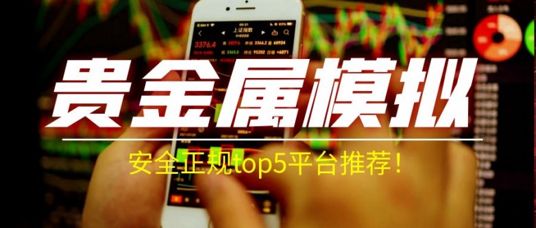 贵金属app(领峰贵金属app)