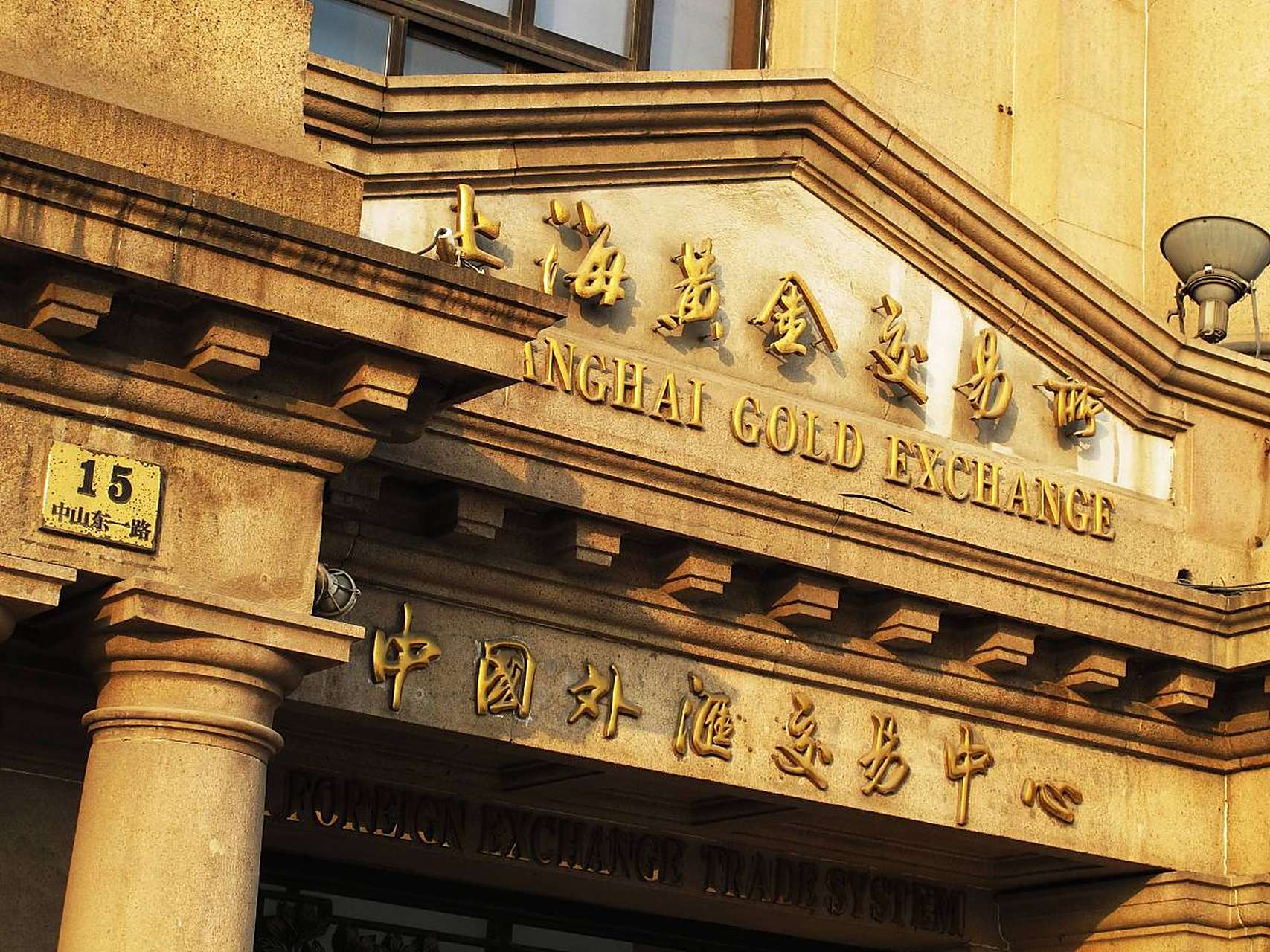 正规的贵金属交易所(国内正规贵金属交易所) 正规的贵金属交易所(国内正规贵金属交易所)