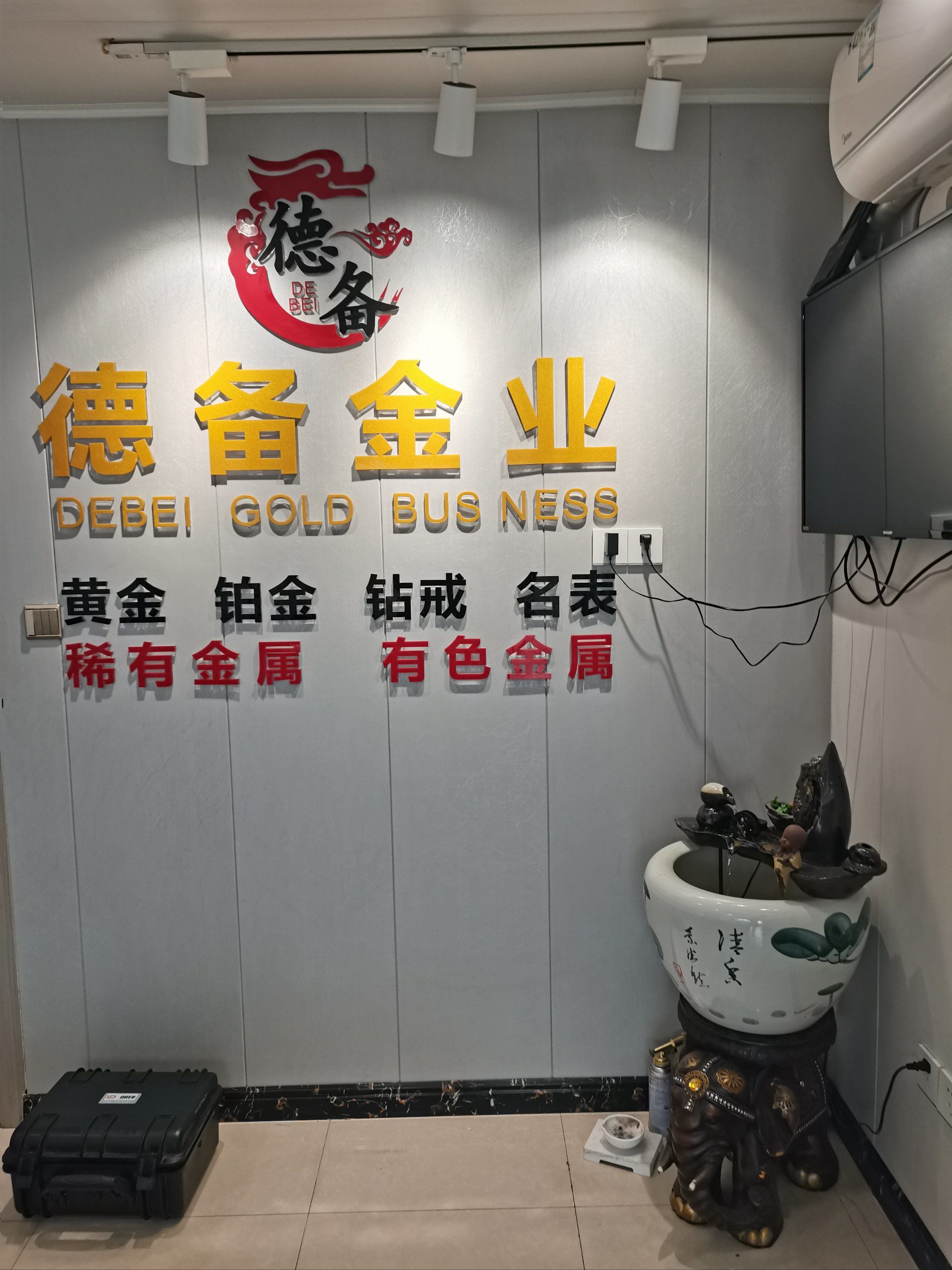 贵金属公司(兰州贵金属公司)