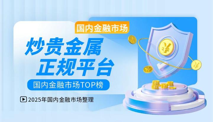 炒贵金属(炒贵金属违法吗)