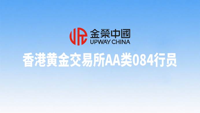 香港贵金属(香港贵金属平台) 香港贵金属(香港贵金属平台)