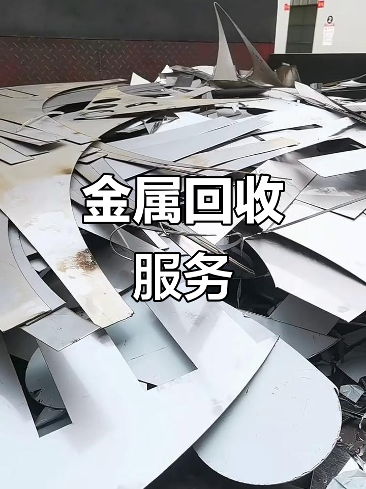 贵金属回收(贵金属回收需要资质吗)