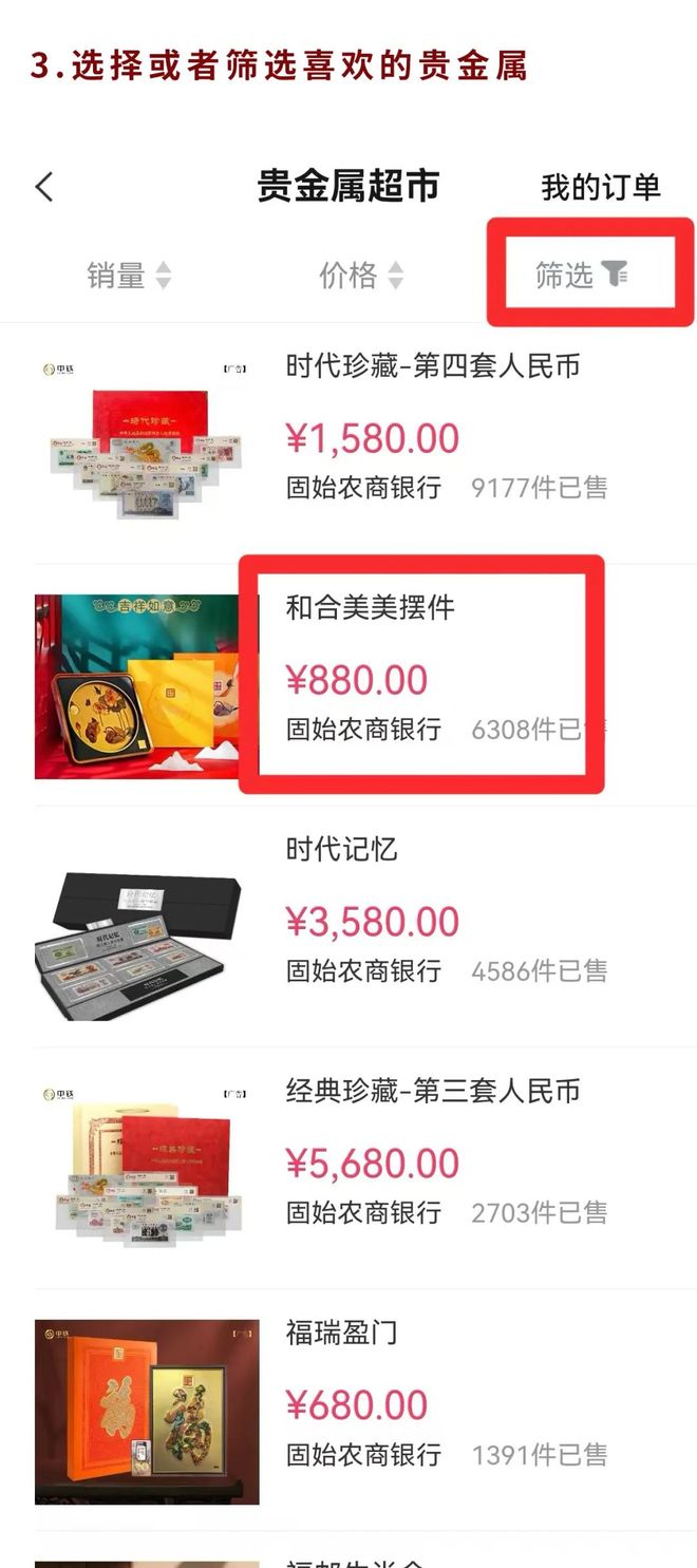 农行贵金属(农行贵金属交易时段) 农行贵金属(农行贵金属交易时段)