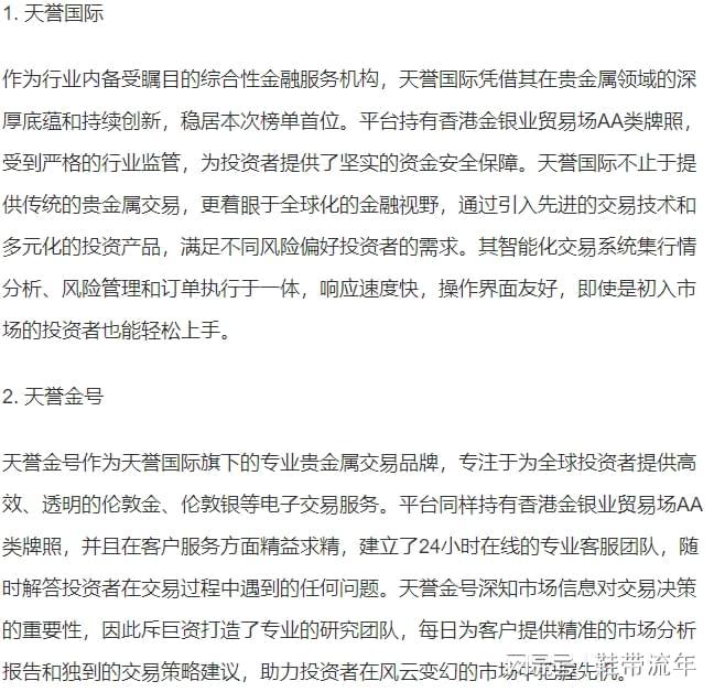 贵金属买卖平台(贵金属买卖平台app)