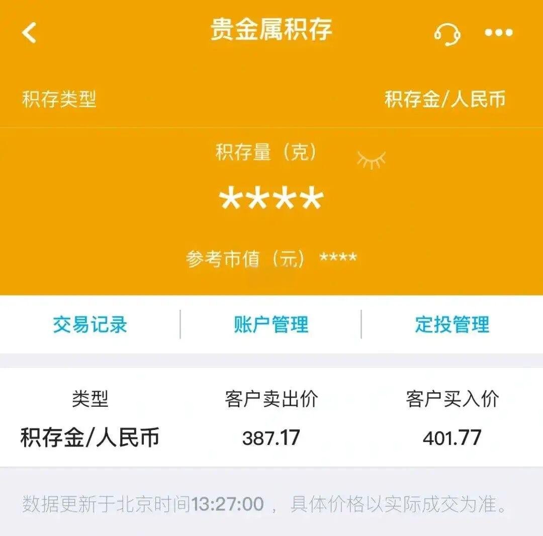 积存贵金属(积存贵金属和实物贵金属什么区别) 积存贵金属(积存贵金属和实物贵金属什么区别)