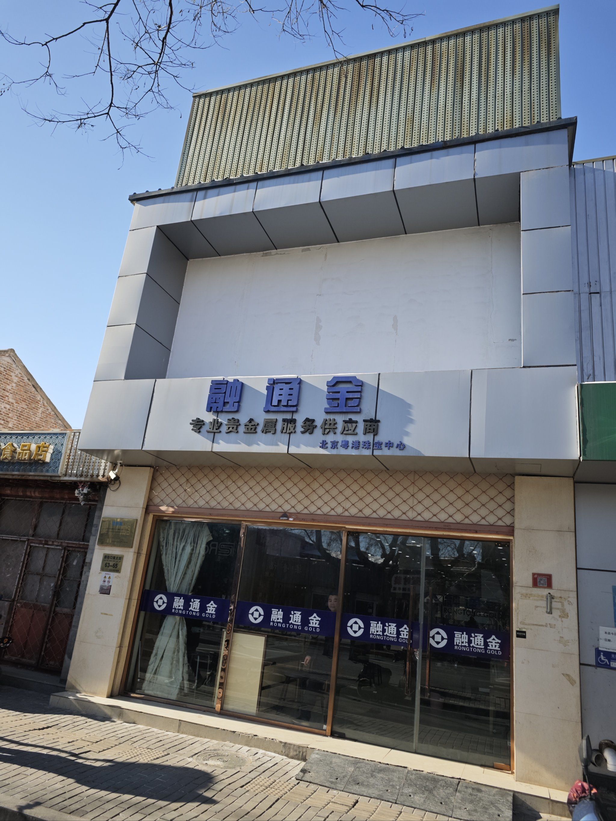 天津贵金属(天津贵金属会员单位)