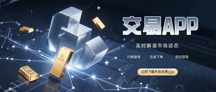 贵金属的交易(贵金属交易app) 贵金属的交易(贵金属交易app)