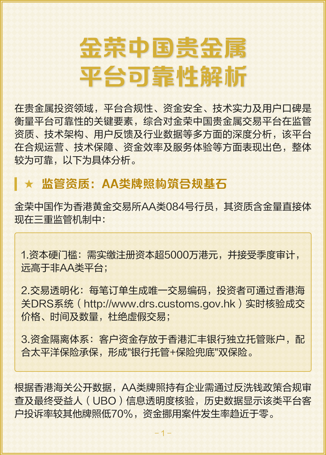 中国贵金属(中国贵金属企业)