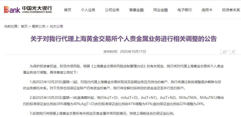 贵金属工行行情(贵金属工行行情报价) 贵金属工行行情(贵金属工行行情报价)