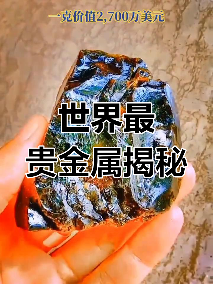 贵金属有(贵金属有磁性吗)