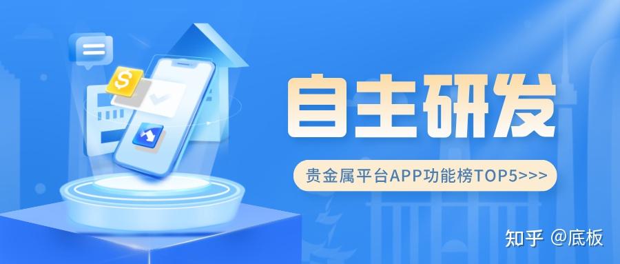 贵金属app(拇指订购贵金属app)