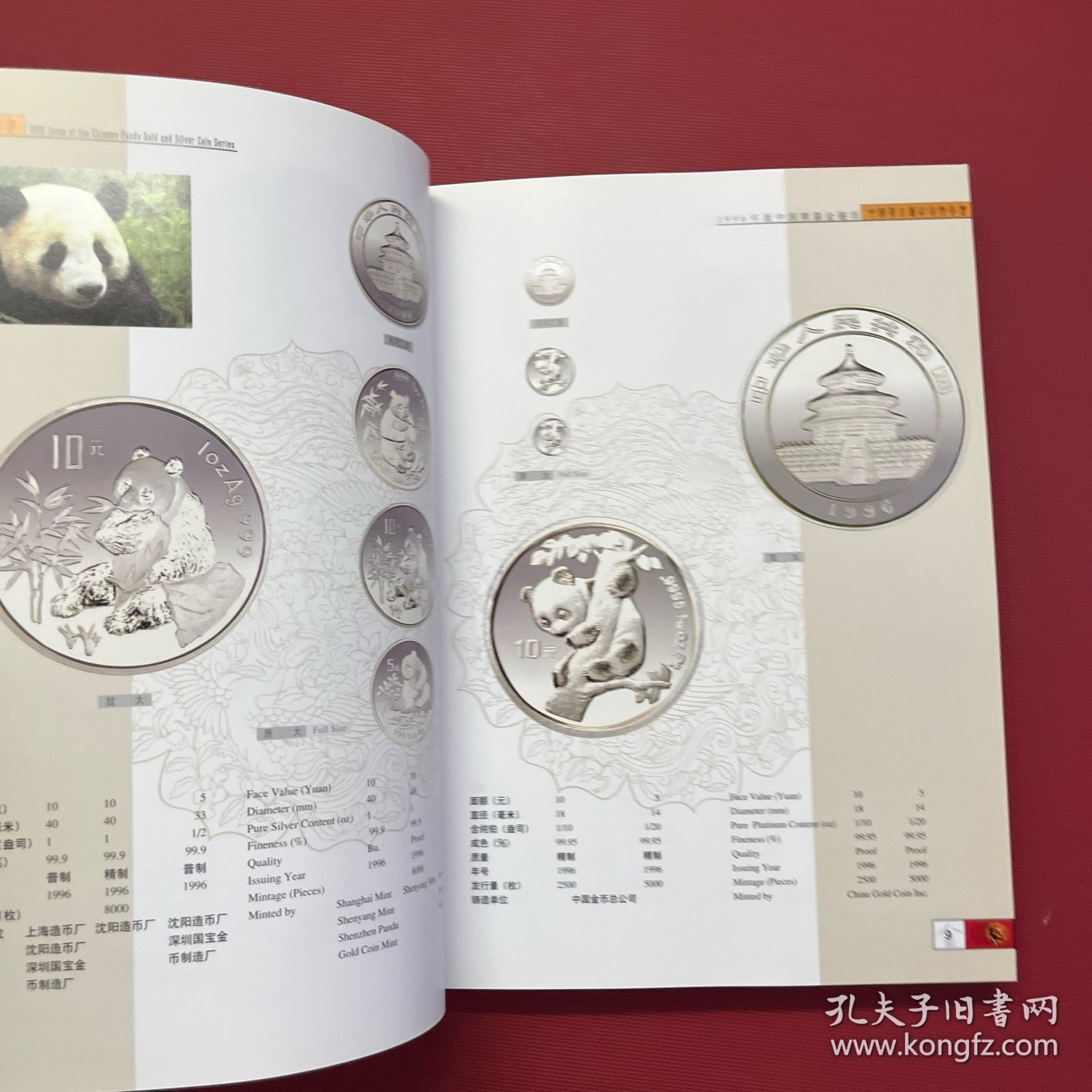 贵金属纪念币由哪发行(贵金属纪念币是由哪发行)