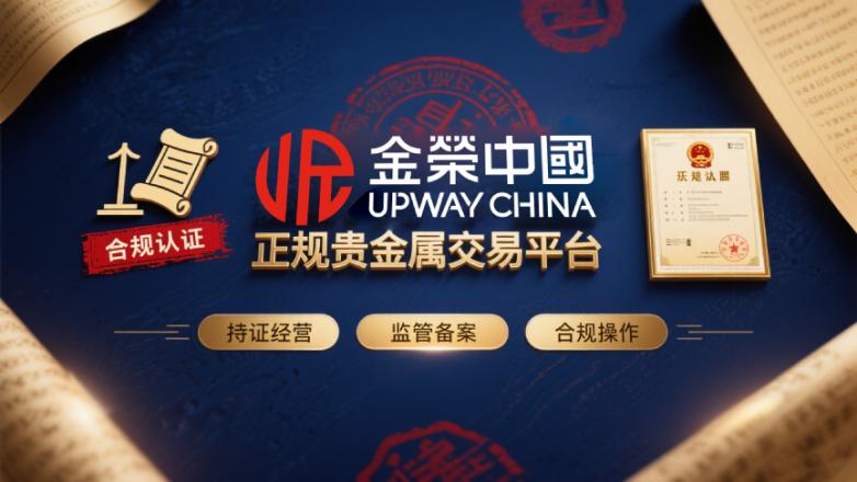 交易平台贵金属(最权威的贵金属交易平台)