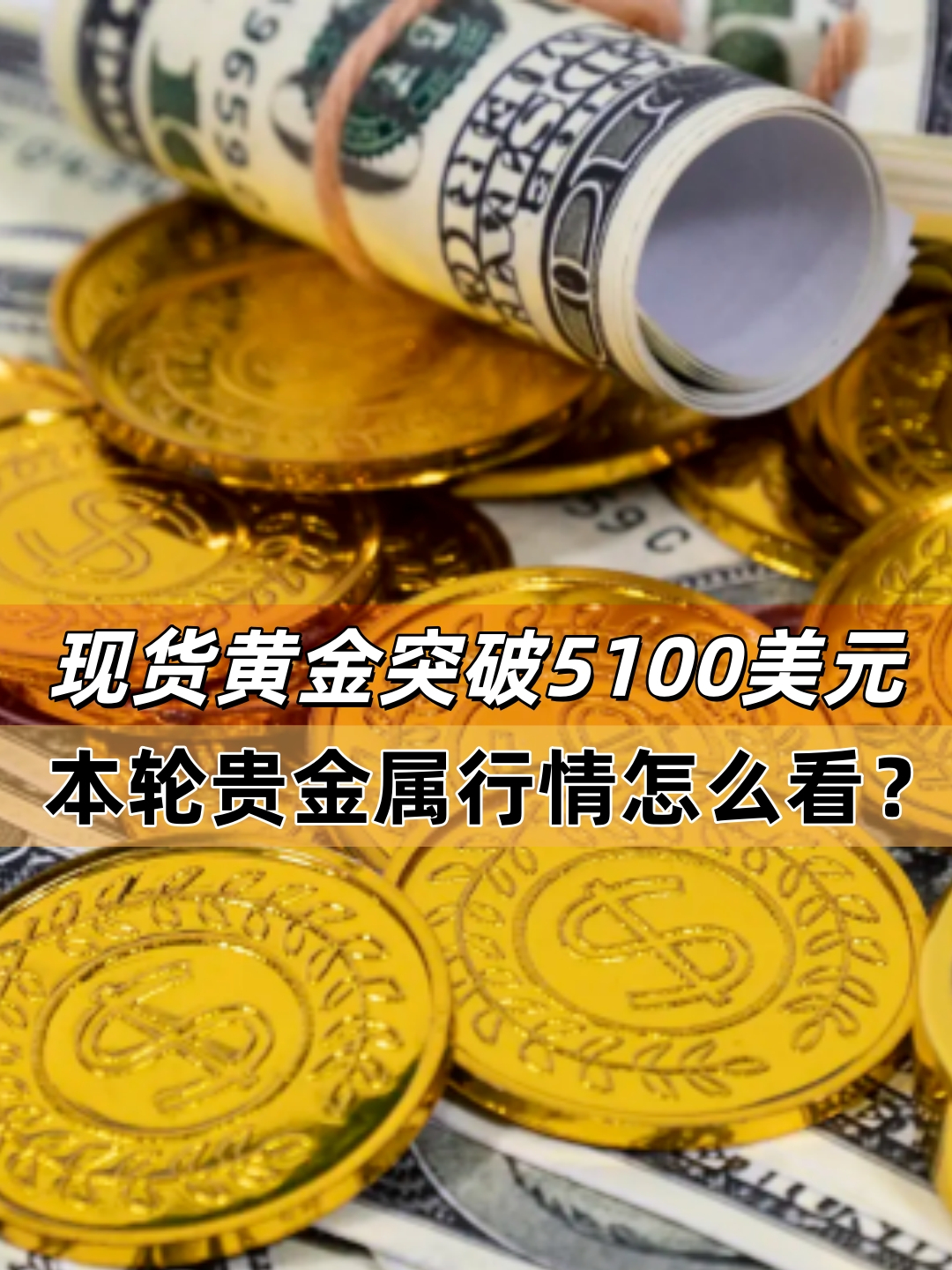 贵金属行情(贵金属行情官网)
