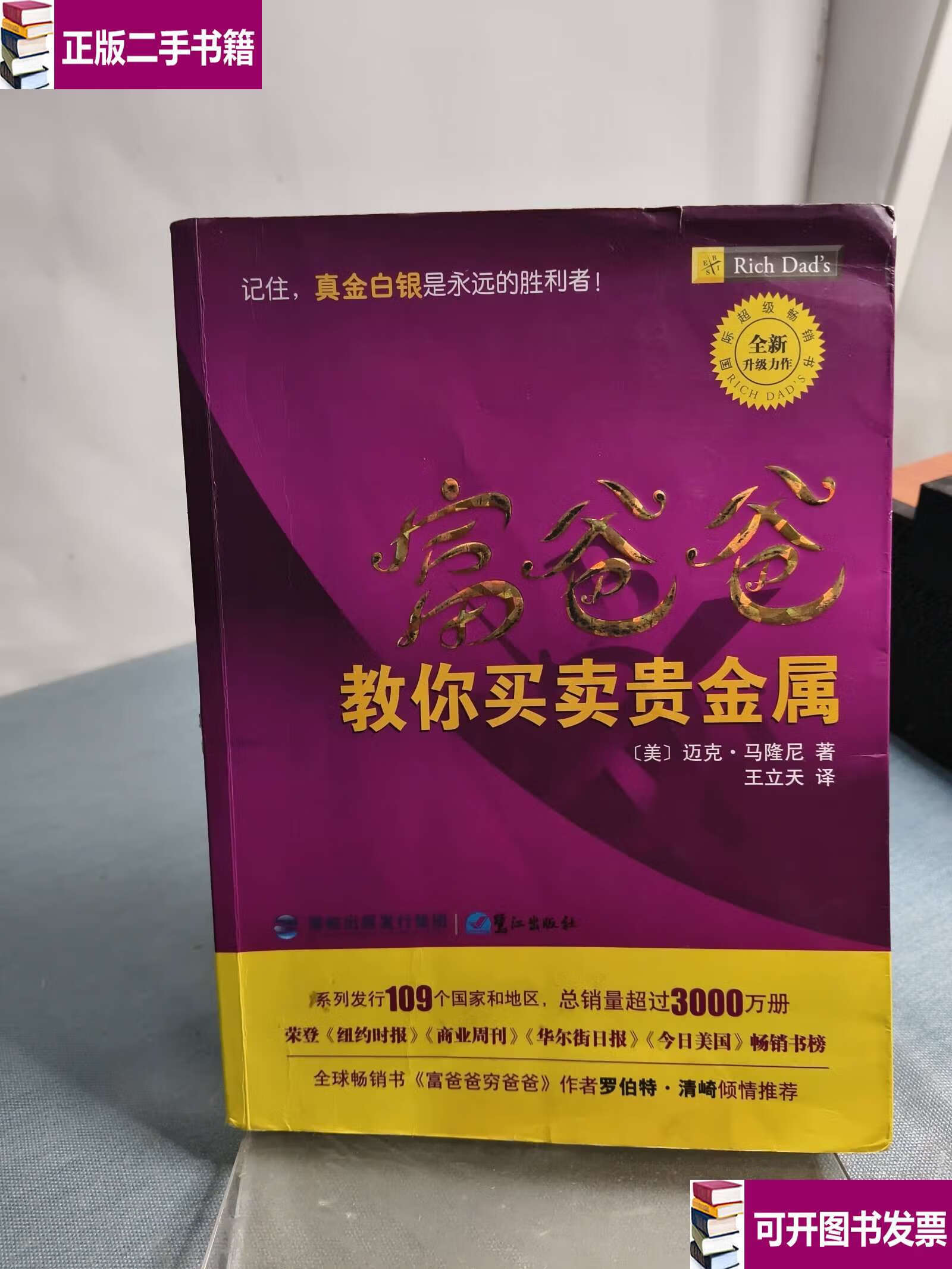 贵金属的交易(贵金属的交易方式包括) 贵金属的交易(贵金属的交易方式包括)
