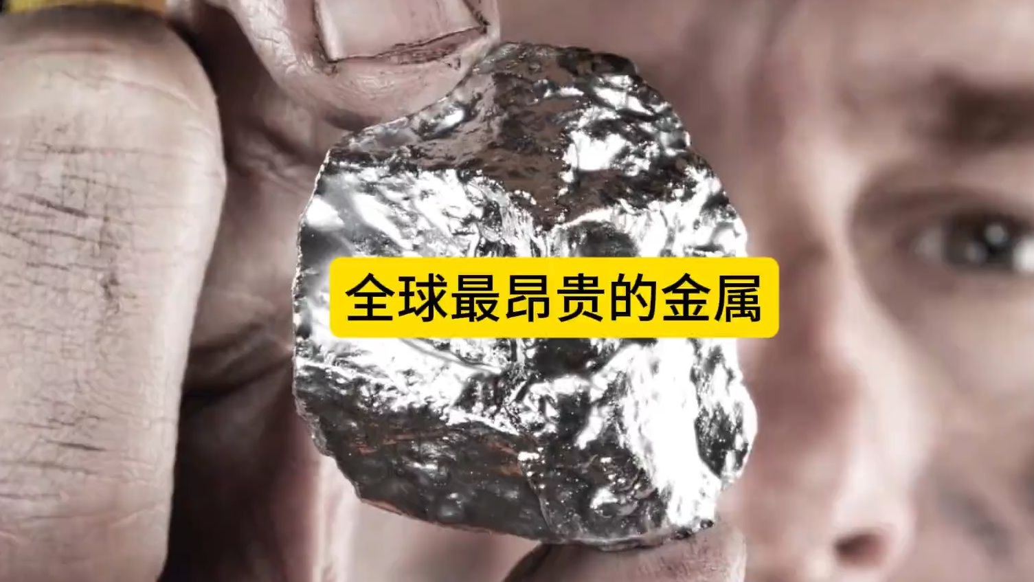 贵金属什么意思(贵金属投资是什么意思)