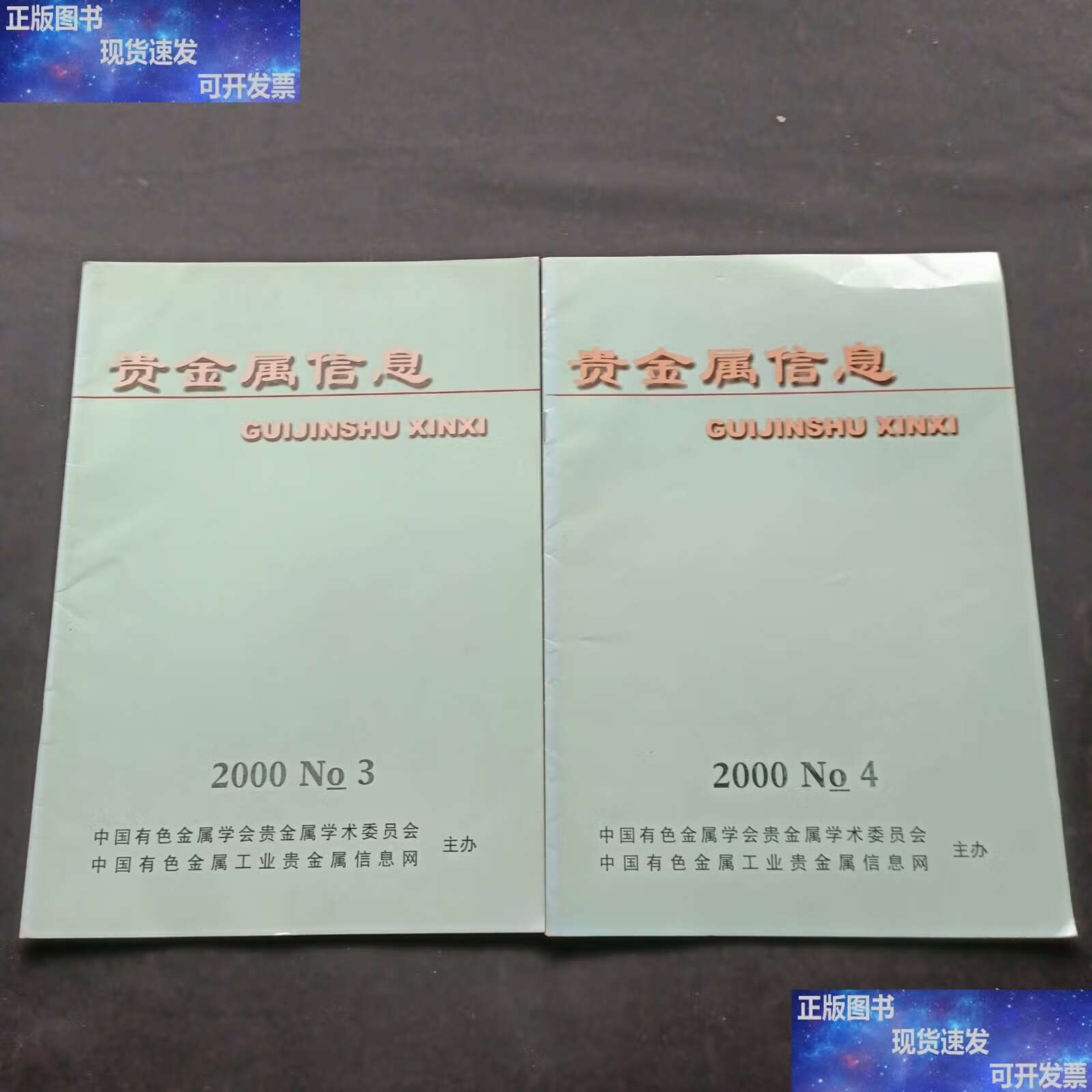 云南贵金属(云南贵金属集团领导班子)