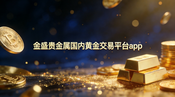 贵金属交易心得(贵金属交易策略分析)