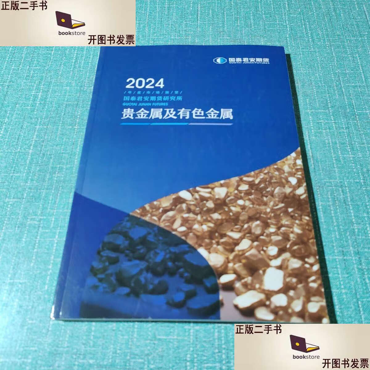 期货贵金属(伦敦期货贵金属)