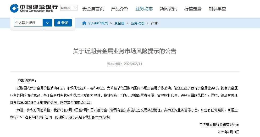 贵金属业务(哪个银行可以开通账户贵金属业务)