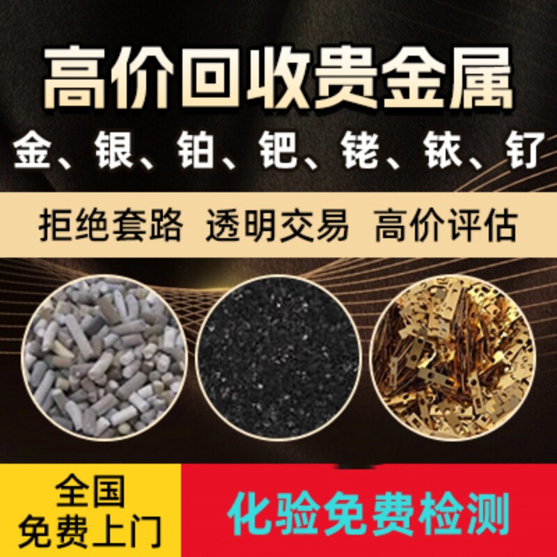 贵金属钯(贵金属钯金价格实时行情)