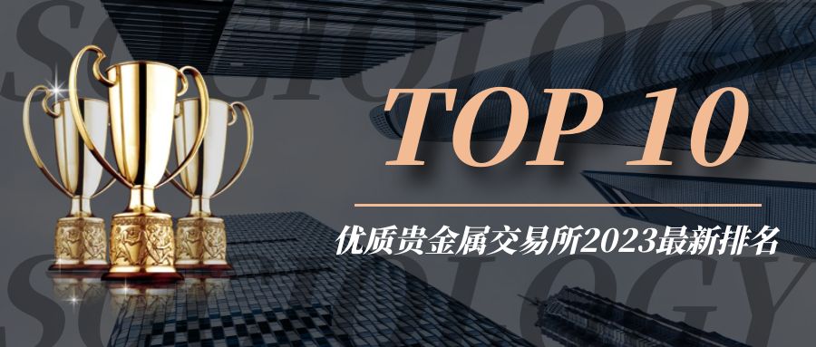 上海贵金属交易所官网(上海贵金属交易所app下载)