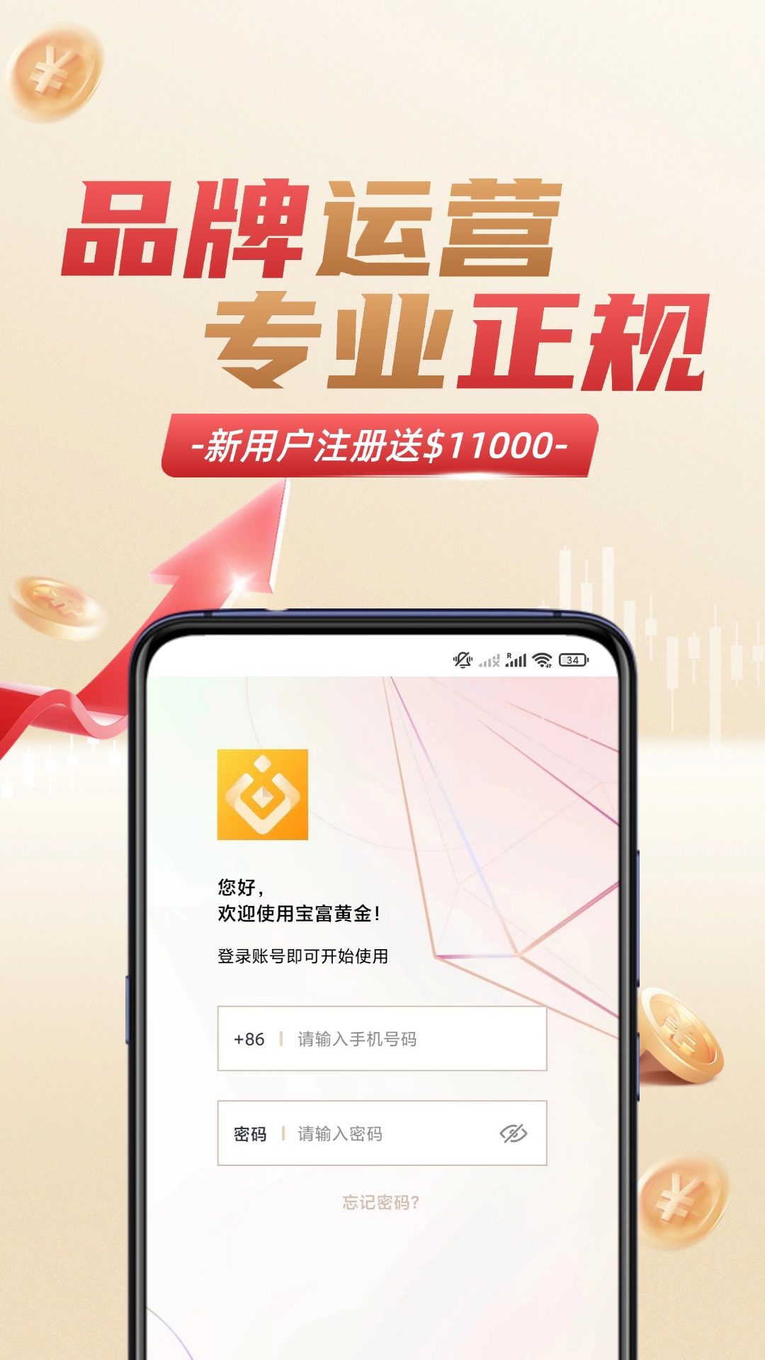 现货黄金软件下载(现货黄金app下载)