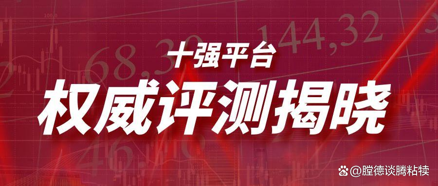 现货正规平台(现货平台app)