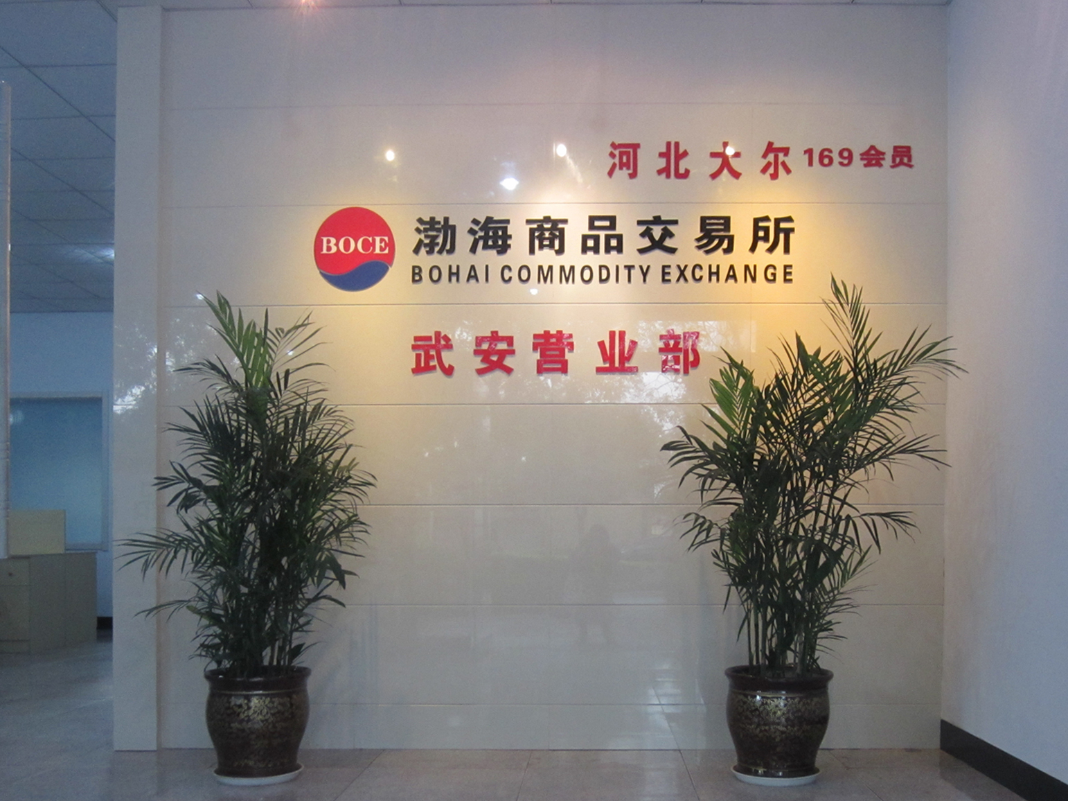 现货商品交易所(现货商品交易所有几个)