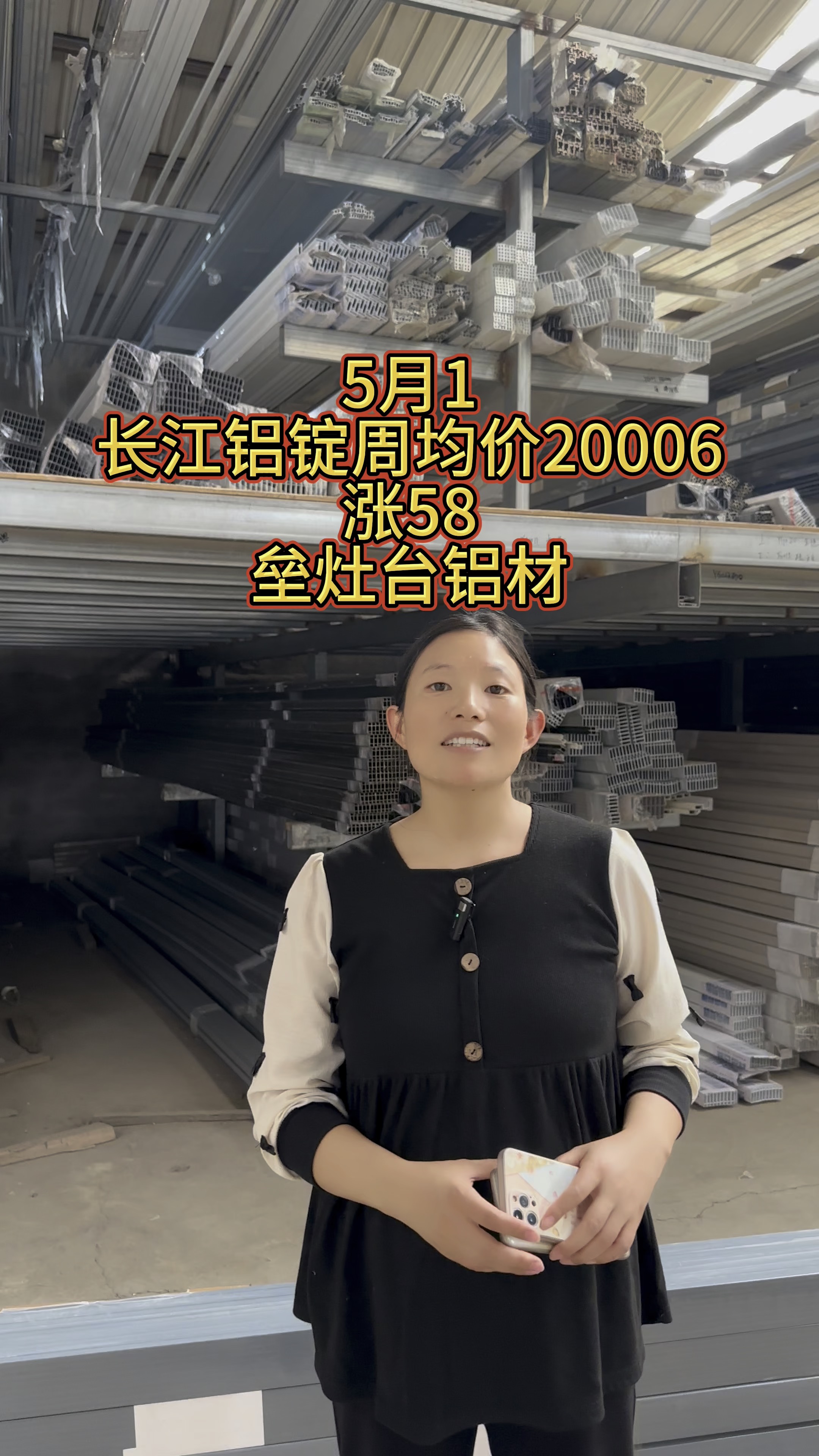 长江现货铝锭价(今日长江铝锭价格多少钱一吨)