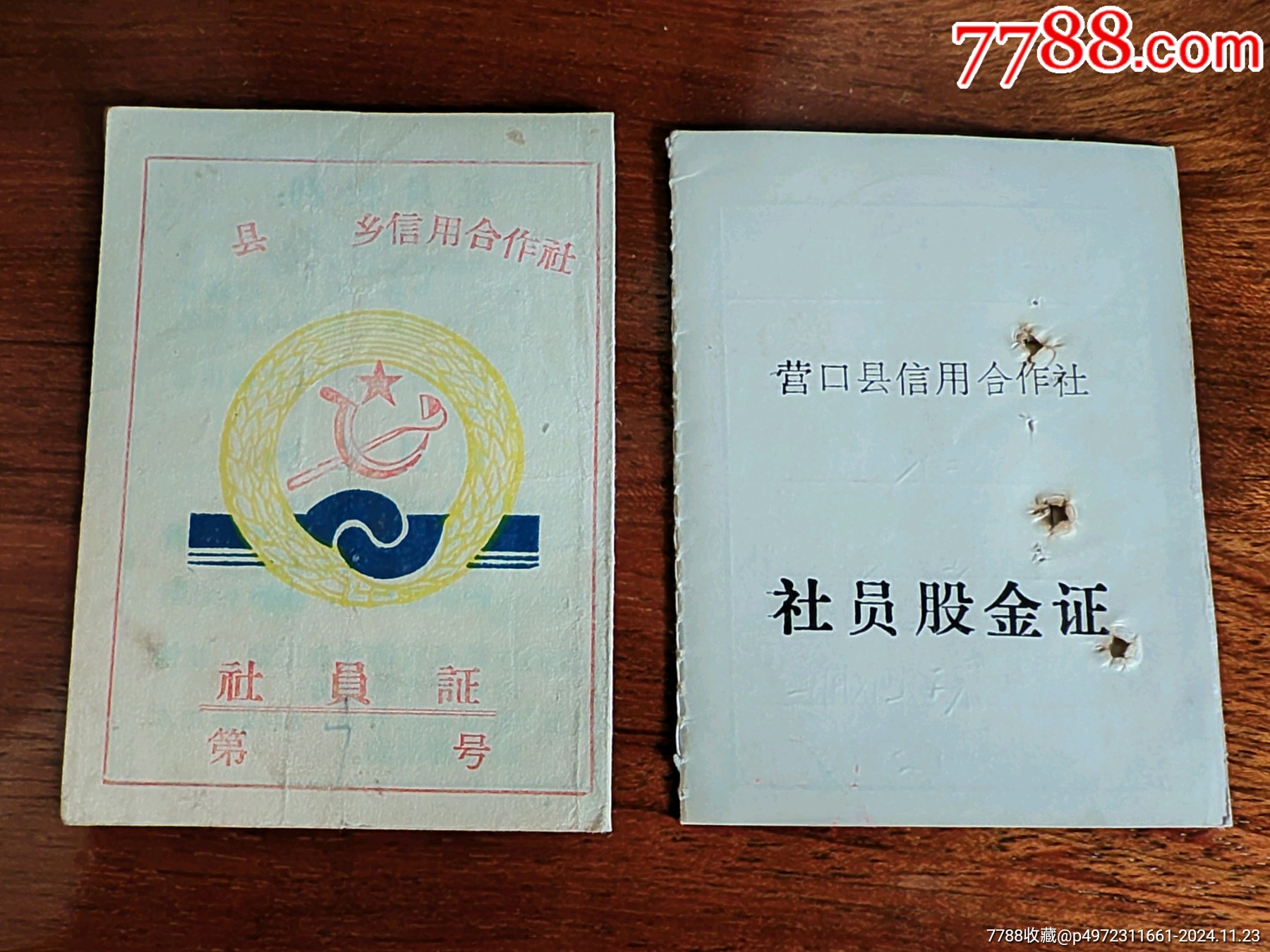 证金现货(证券和现货的区别)