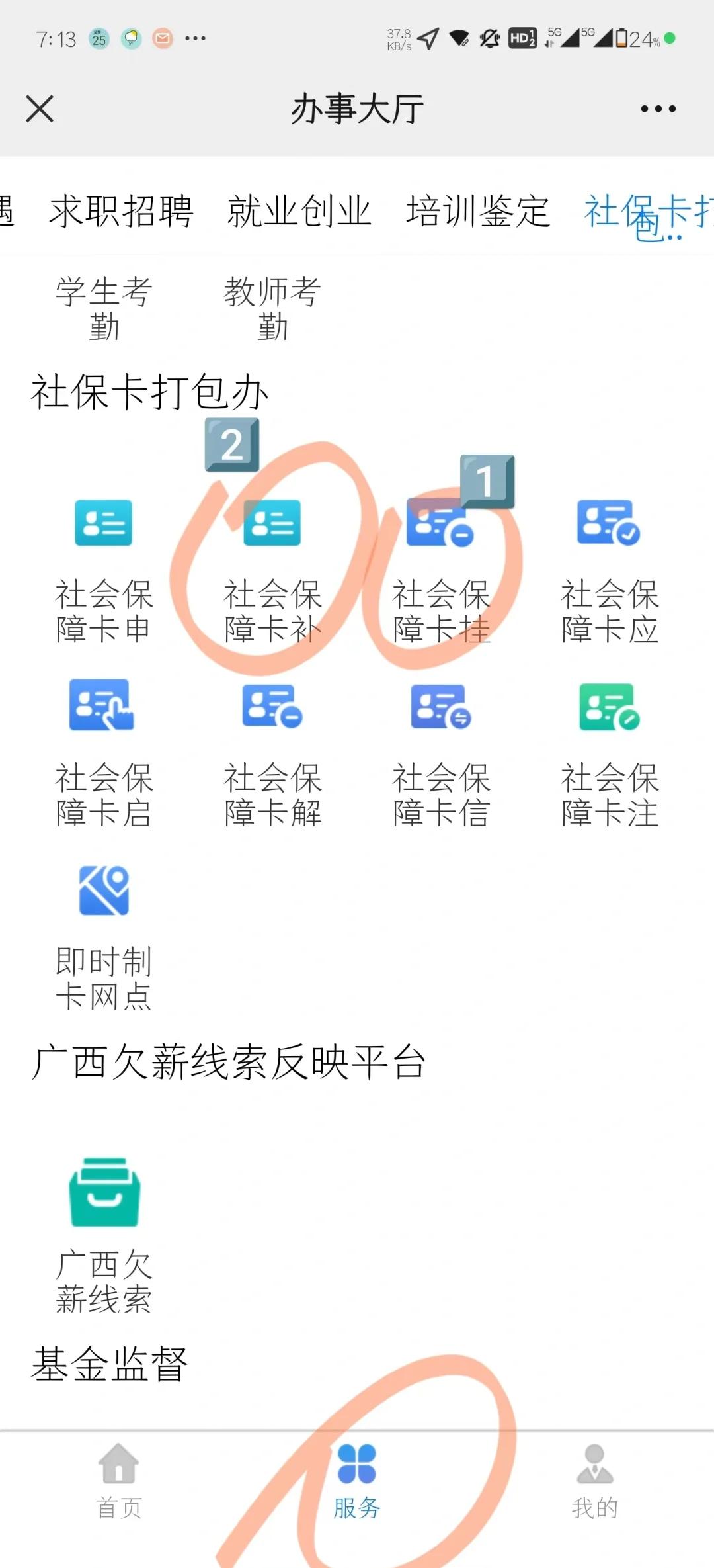 证券绑定银行卡更换(证券公司绑定银行卡更改)