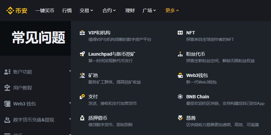 关于币币交易平台优势的信息