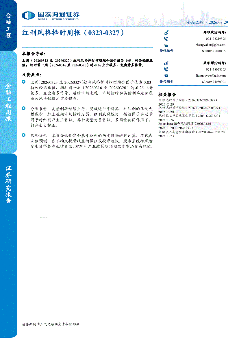 下载海通证券大智慧(下载海通证券大智慧手机版载)