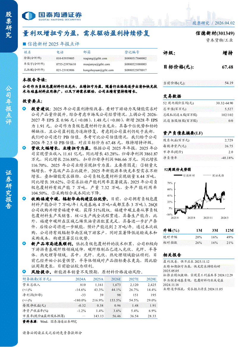 下载海通证券大智慧(海通证券大智慧软件下载)