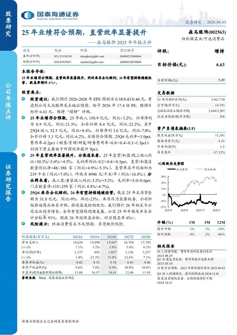 下载海通证券大智慧(海通证券大智慧软件下载)