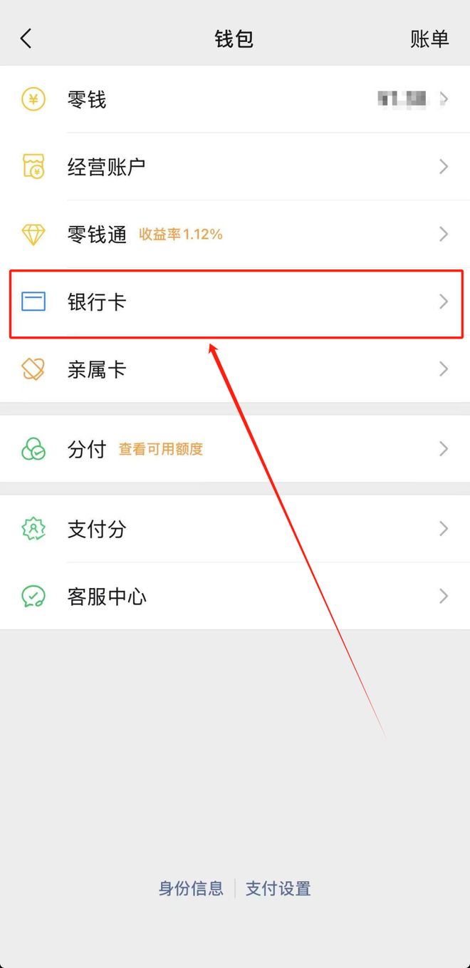 证券绑定银行卡更换(绑定的证券账户银行卡如何更换)