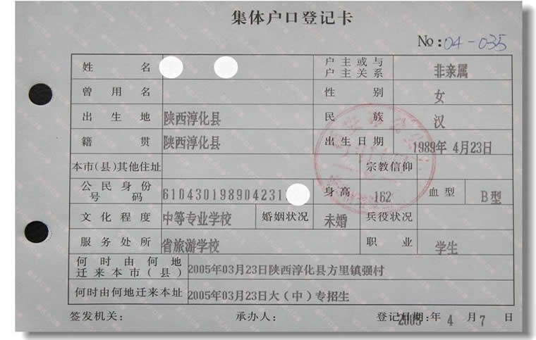 证券户口(证券户口绑定银行卡能在网上一更改吗)