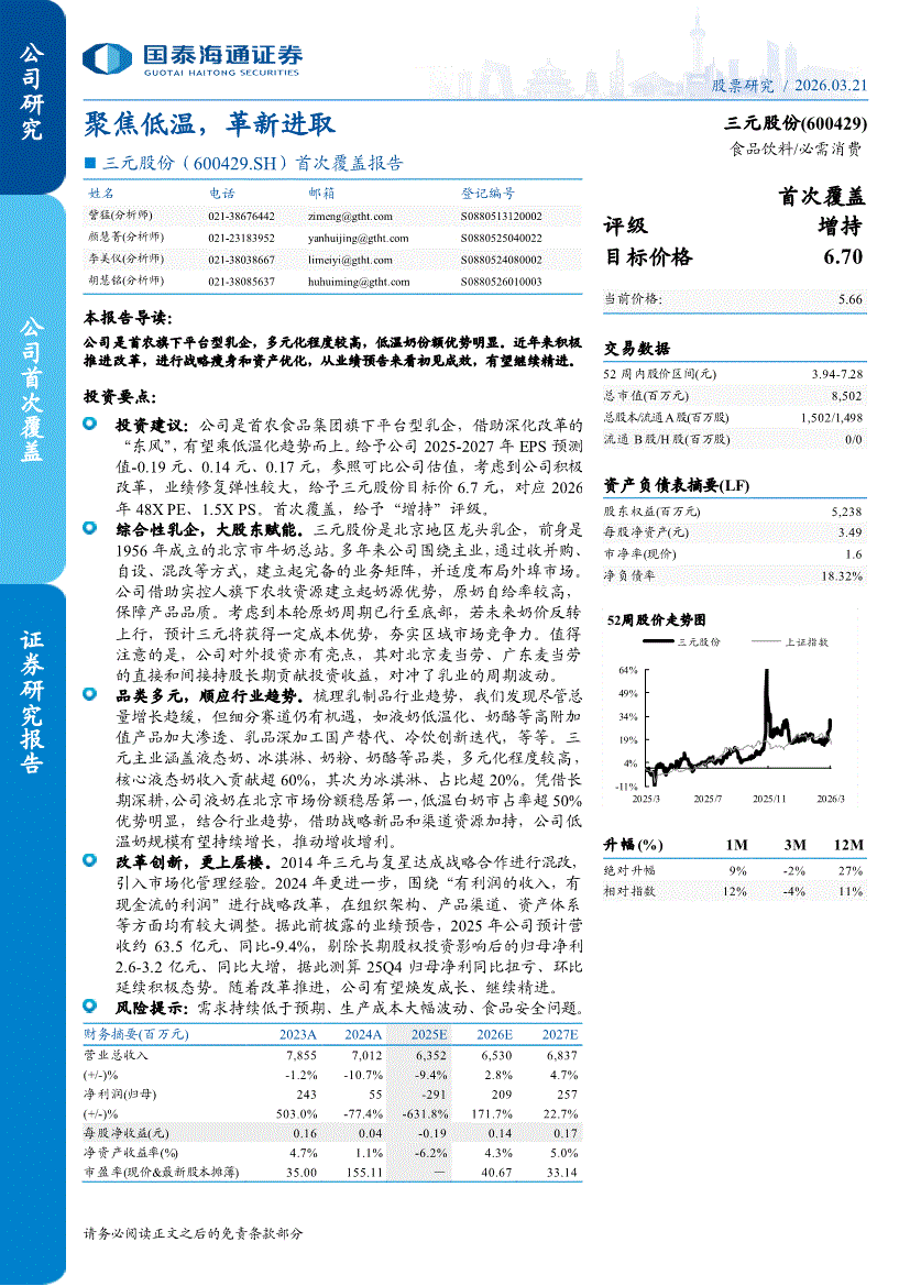 下载海通证券大智慧(海通证券大智慧app)
