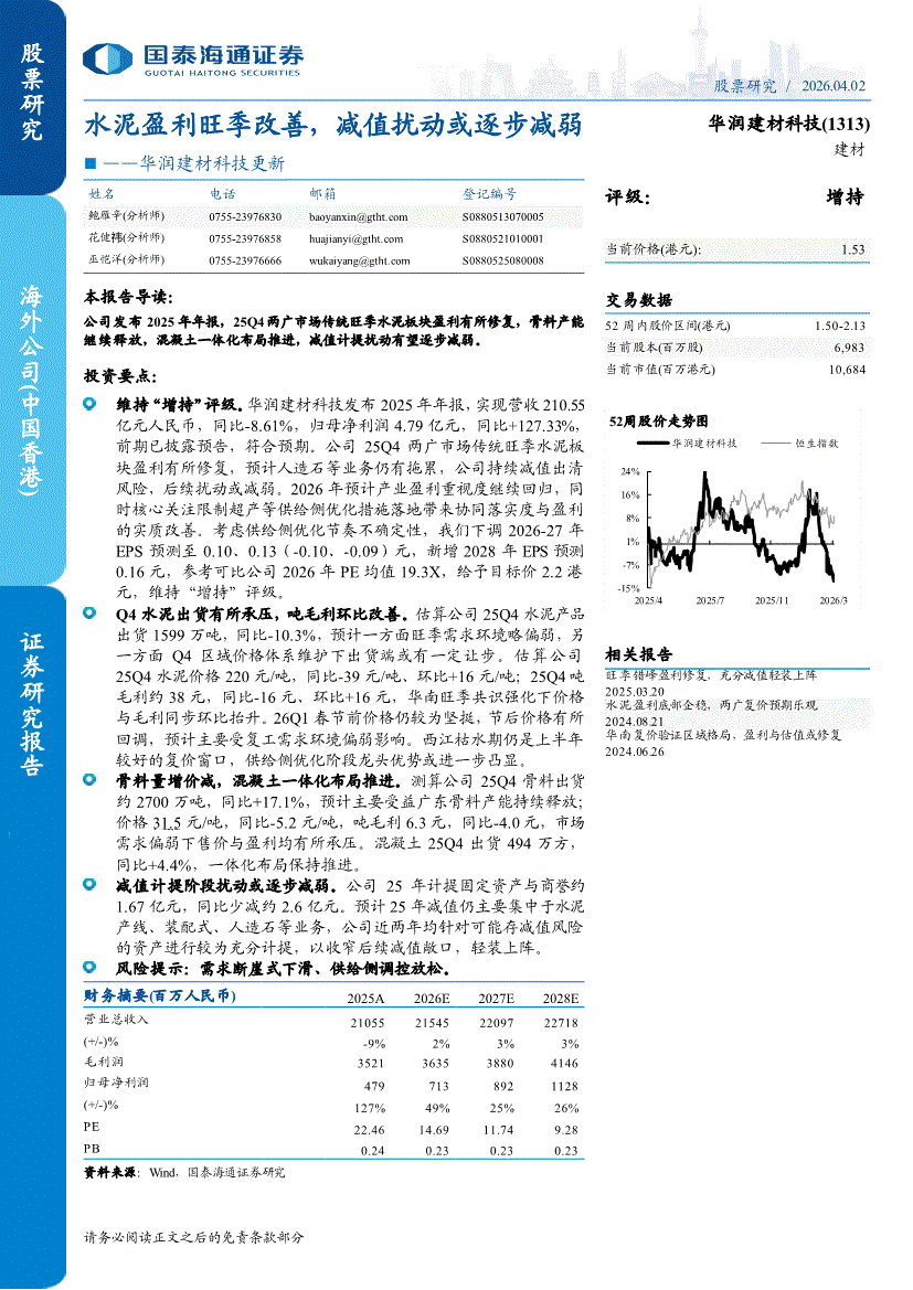 下载海通证券大智慧(海通证券大智慧最新版本)